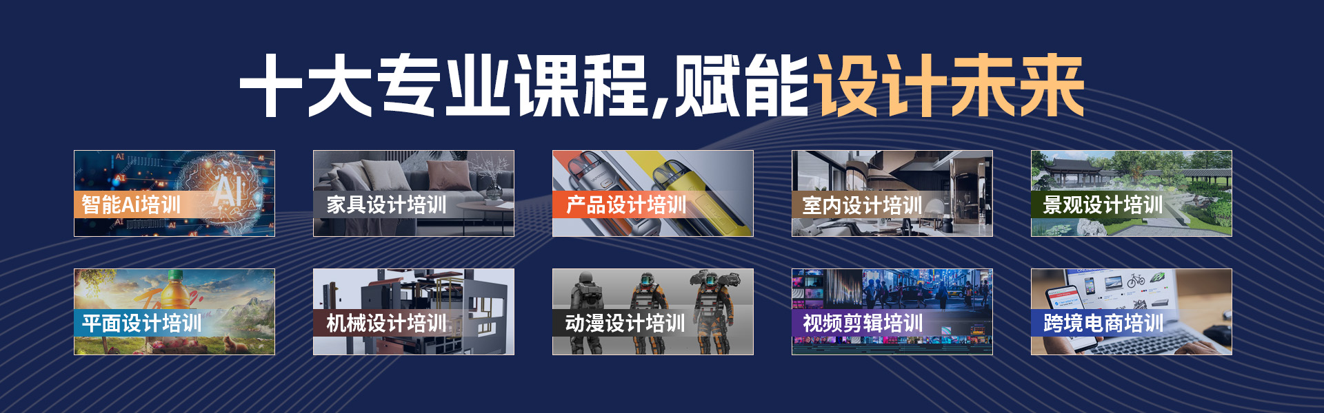 九曜星课程培训