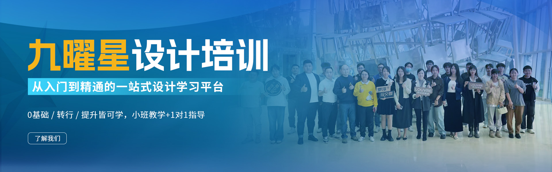 0基础/转行 / 提升皆可学，小班教学+1对1指导